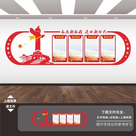 党建墙