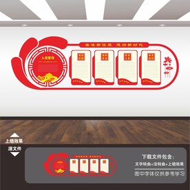 党建形象墙