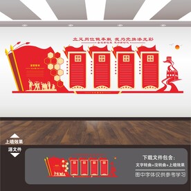 党员之家