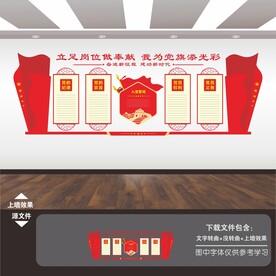 党员之家