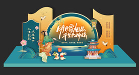 中秋美陈