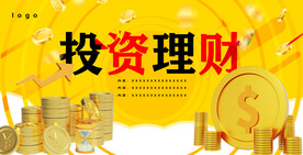 理财