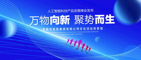 聚势而生