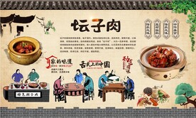 坛子肉