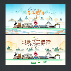 乌兰浩特