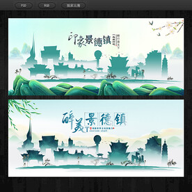 景德镇