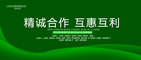 绿色背景图