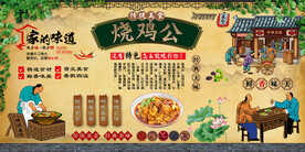烧鸡公