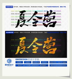 夏令营