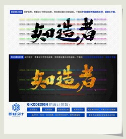知造者