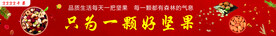 坚果