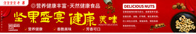 坚果