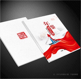 年鉴封面
