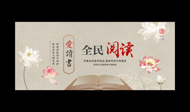全民阅读
