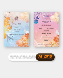 婚礼请柬婚礼折页水牌