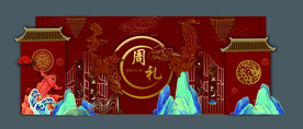 中式婚礼背景