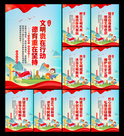 文明城市建设