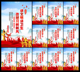 创建文明城市标语