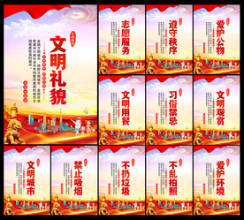 创建文明城市标语