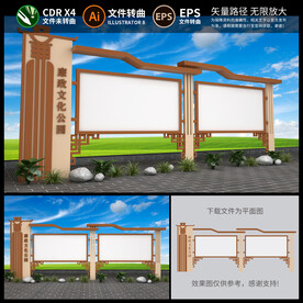 廉政宣传栏