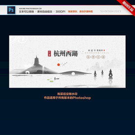 西湖