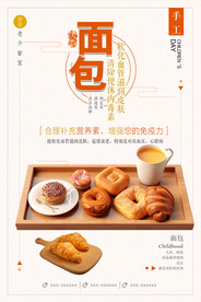 面包