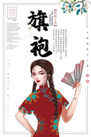 旗袍