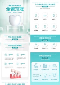 全瓷牙冠 牙齿修复植牙