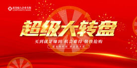 抽奖