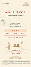 中式地产易拉宝