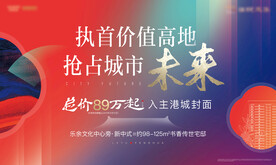 中式地产广告