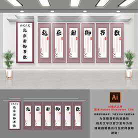 传统六艺文化墙