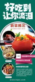餐饮展架