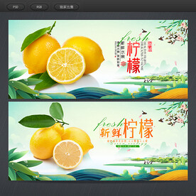 柠檬海报