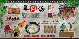 羊肉汤