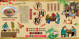 羊肉粉
