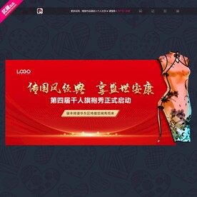 武藏旗袍秀主KV