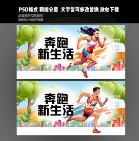 奔跑吧