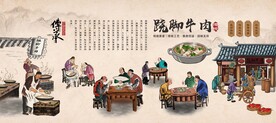 翘脚牛肉人物插画