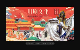 川剧
