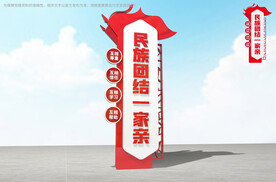 民族团结雕塑