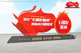 民族团结石榴籽精神雕塑