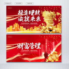 投资理财