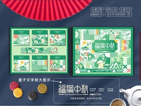中秋元素
