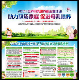 助力职场家庭 促进母乳喂养