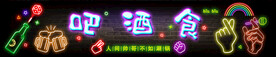  酒吧门头 酒吧霓虹灯 LED