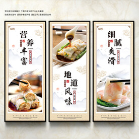 肠粉海报
