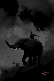 意境水墨画