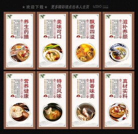 药膳