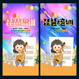 琵琶